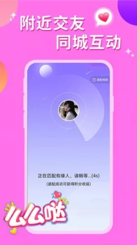 触恋交友