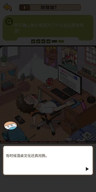 恋爱教父张小伟游戏