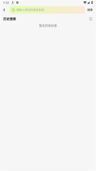 超机云游平台app