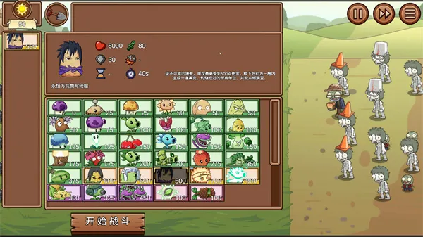 PVZLG火影版