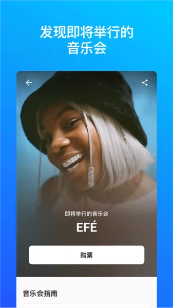 Shazam识别音乐