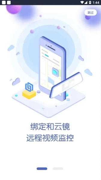 车务通Pro