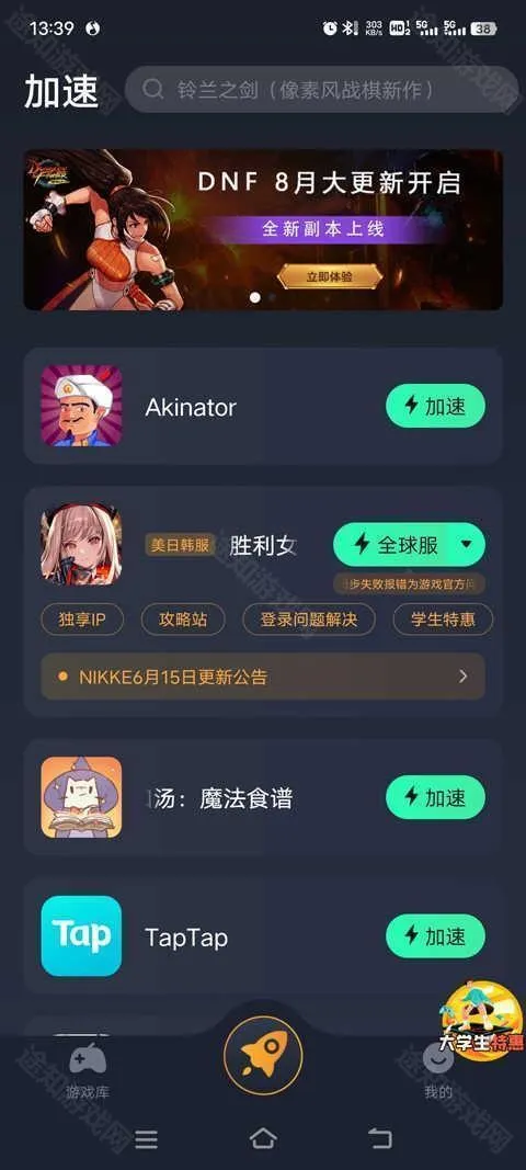 akinato网络天才