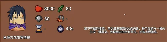 PVZLG火影版
