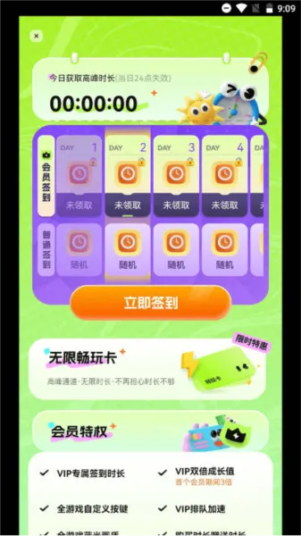 超机云游平台app