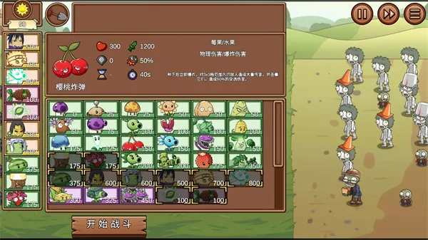 PVZLG火影版