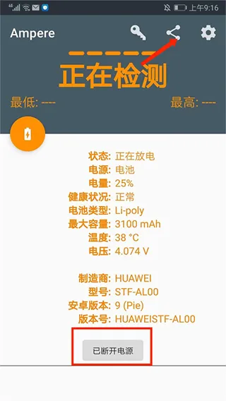 ampere正版