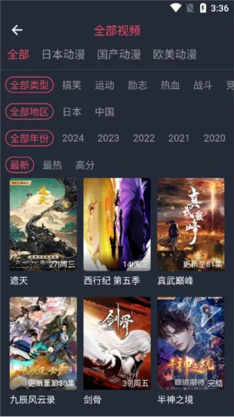 打驴动漫官方正版
