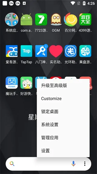 Action Launcher