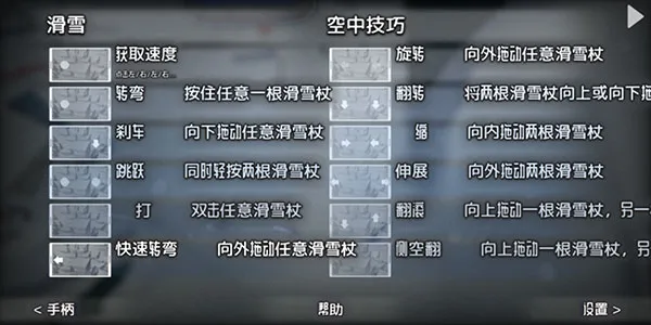 高山冒险滑雪最新破解版