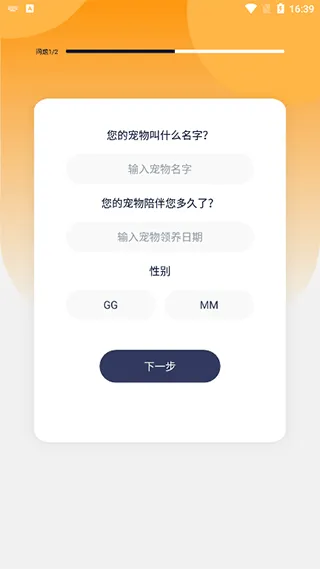 猫语猫咪翻译器