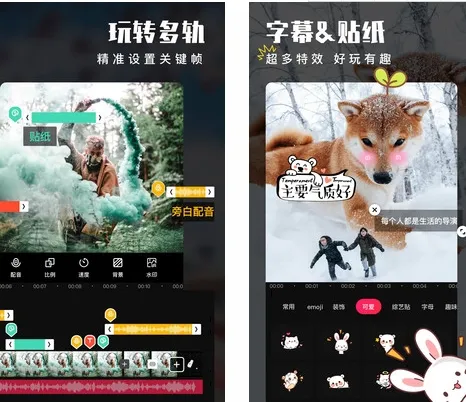 爱剪辑手机版永久VIP会员版
