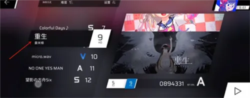 phigros音游安卓版