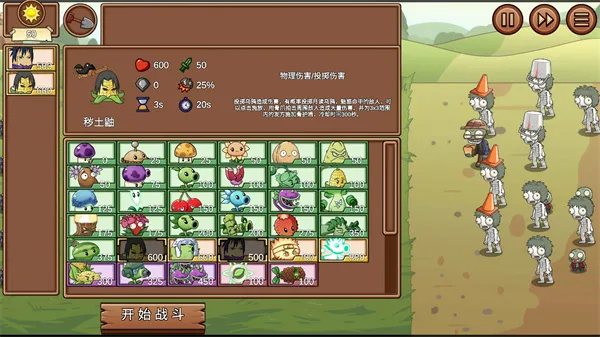 PVZLG火影版