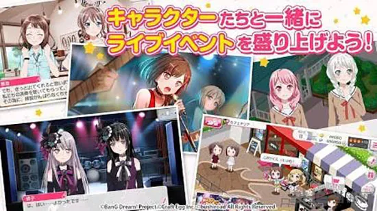 bang Dream台服