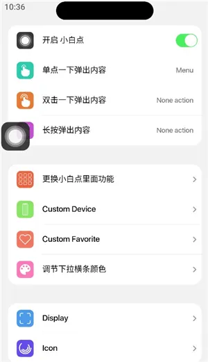 浣熊ios17启动器中文版