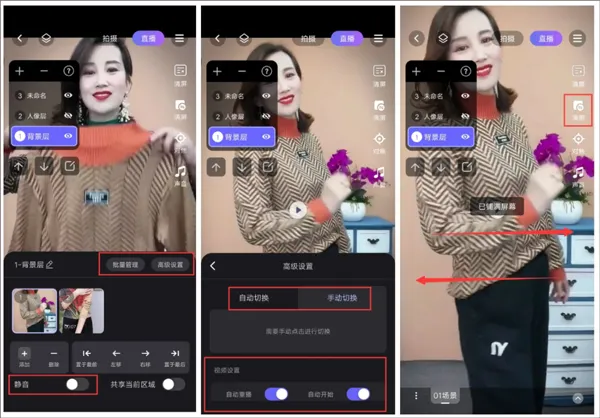 直播加加