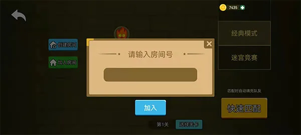 冰火人手机版