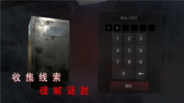无尽噩梦2