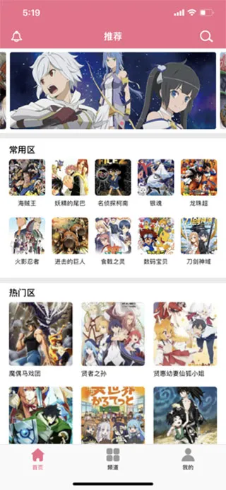 打驴动漫官方正版