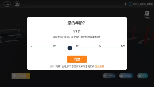 巴尔干驾驶区虫虫助手