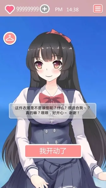 共餐时间无限货币爱心版