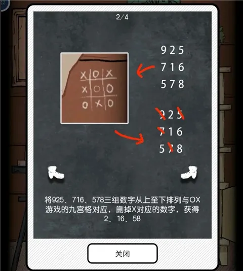 非常调查局:魂器
