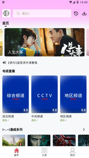 懂你追剧软件