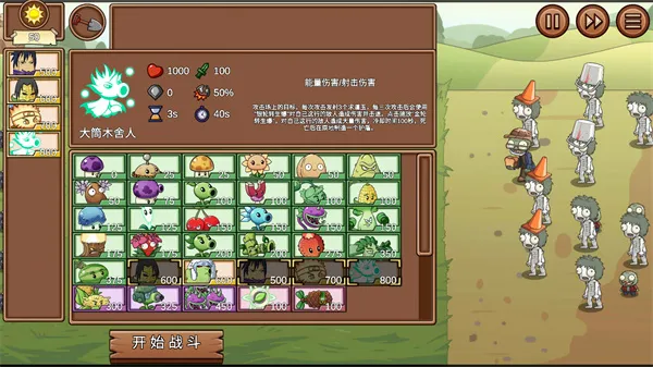 PVZLG火影版