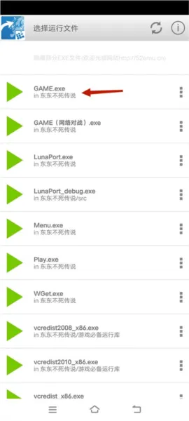 东东不死传说手机联机版