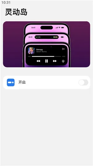 浣熊ios17启动器中文版