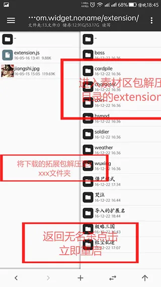 无名杀如真似幻扩展包