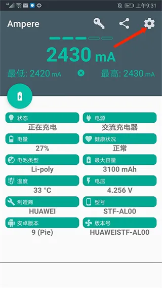 ampere正版