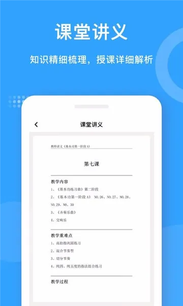 爱小艺教师端