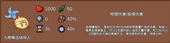 PVZLG火影版