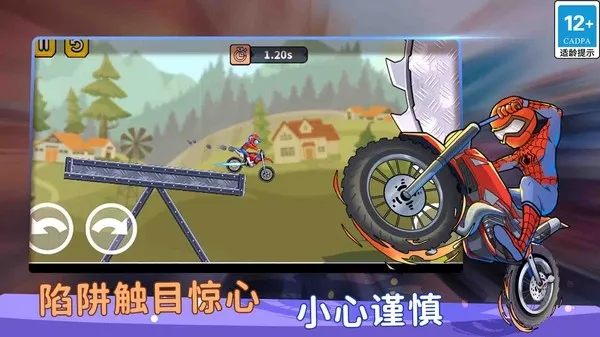 登山极限摩托狂飙