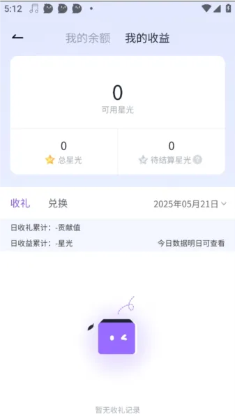 咕咕语音