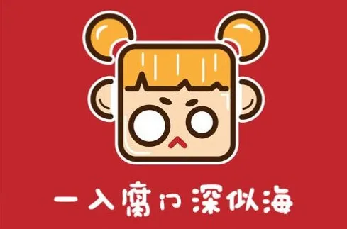 腐门圈老版本