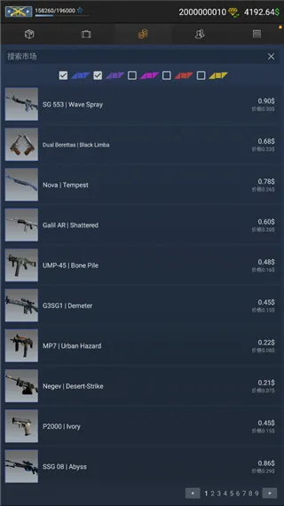 CSGO开箱模拟器2