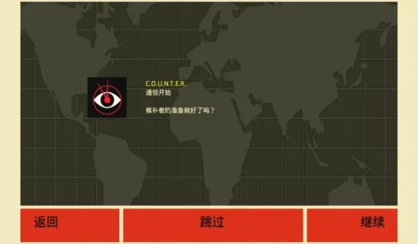 反击间谍无限金币无限子弹版