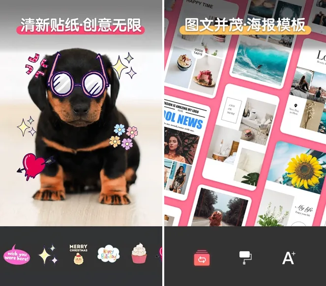 PIS图片编辑