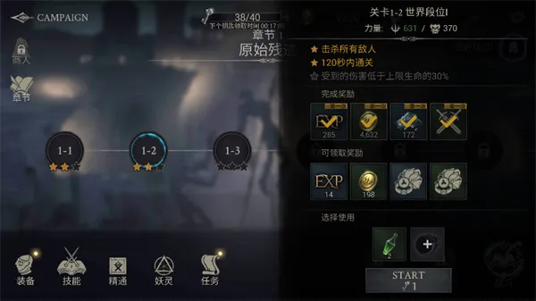 恶魔猎手暗影世界完整版