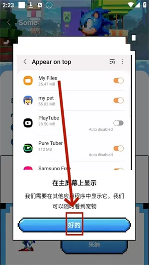 PixelShimeji中文版