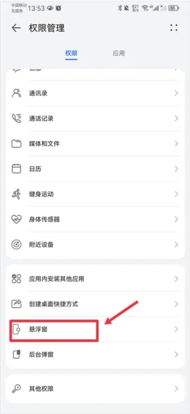 Shazam识别音乐