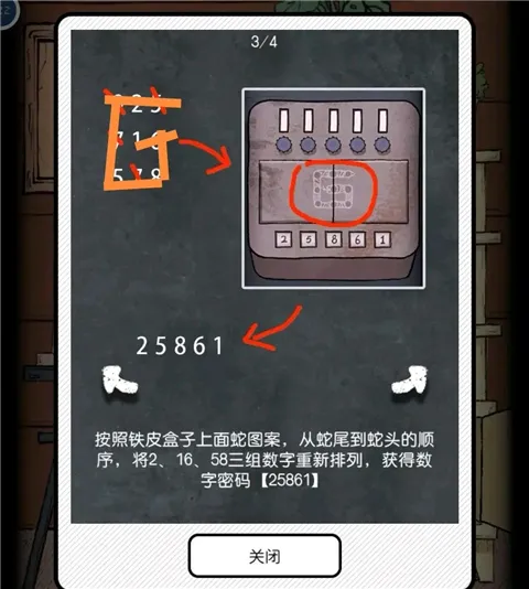 非常调查局:魂器