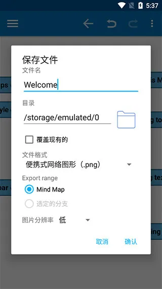 SimpleMind安卓版