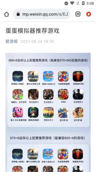 egg安装器EggInstaller