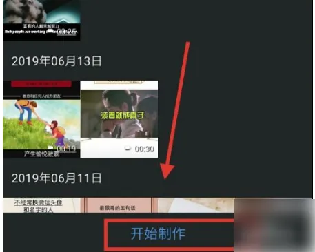 爱剪辑手机版永久VIP会员版