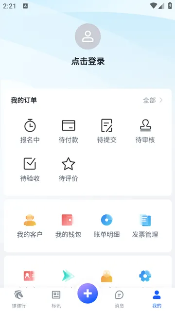 镖镖行