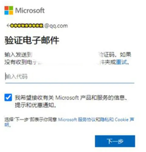 Microsoft Outlook安卓客户端